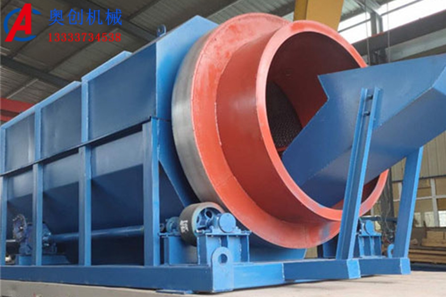 滾筒篩如何提高產量? 滾筒篩如何提高產量?